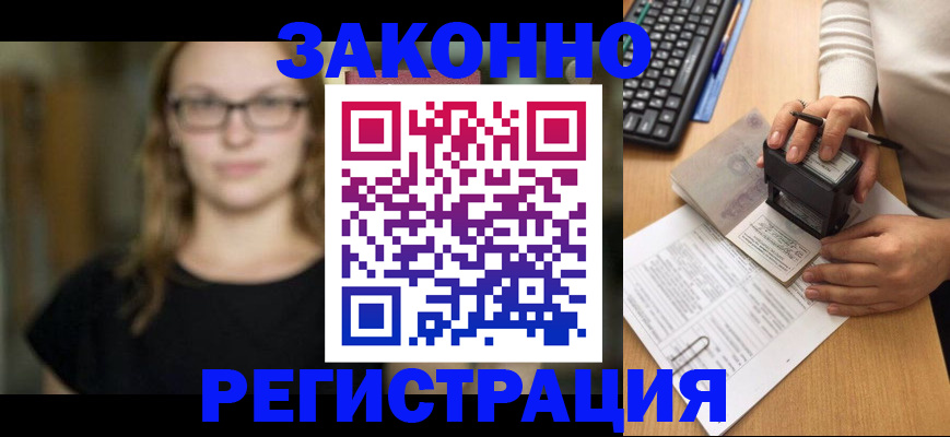 временная регистрация госуслуги в Торопеце